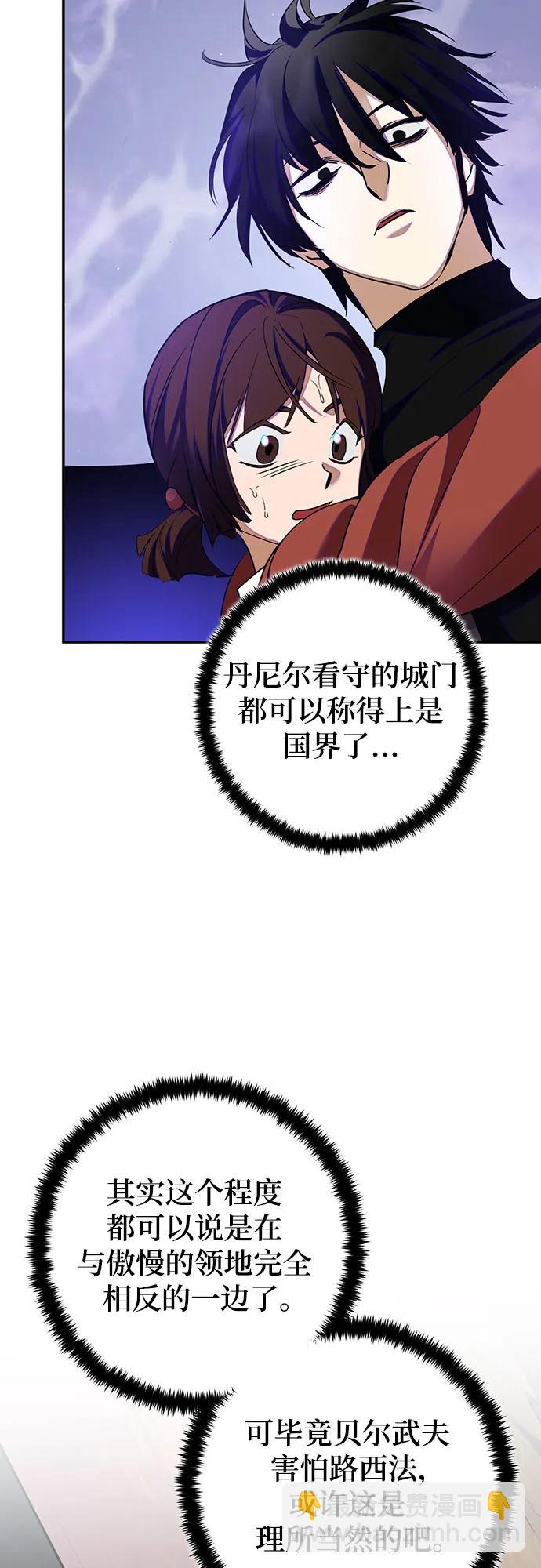 🍲重生最强玩家 [第191话] 钥匙的考验（3） 第4页