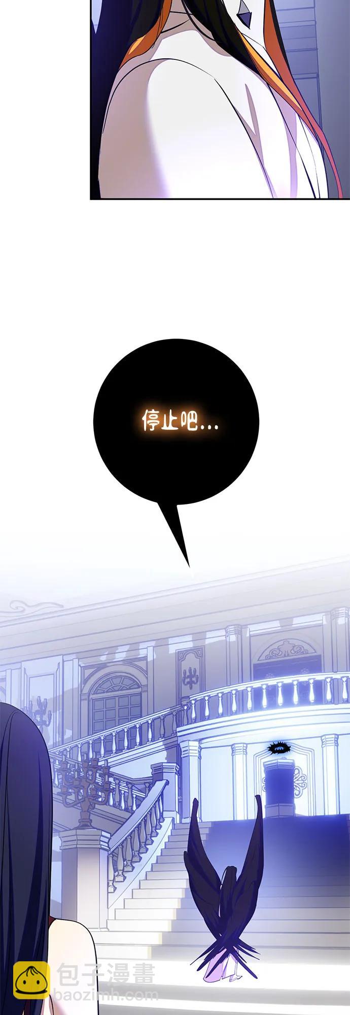 🍲重生最强玩家 [第191话] 钥匙的考验（3） 第40页