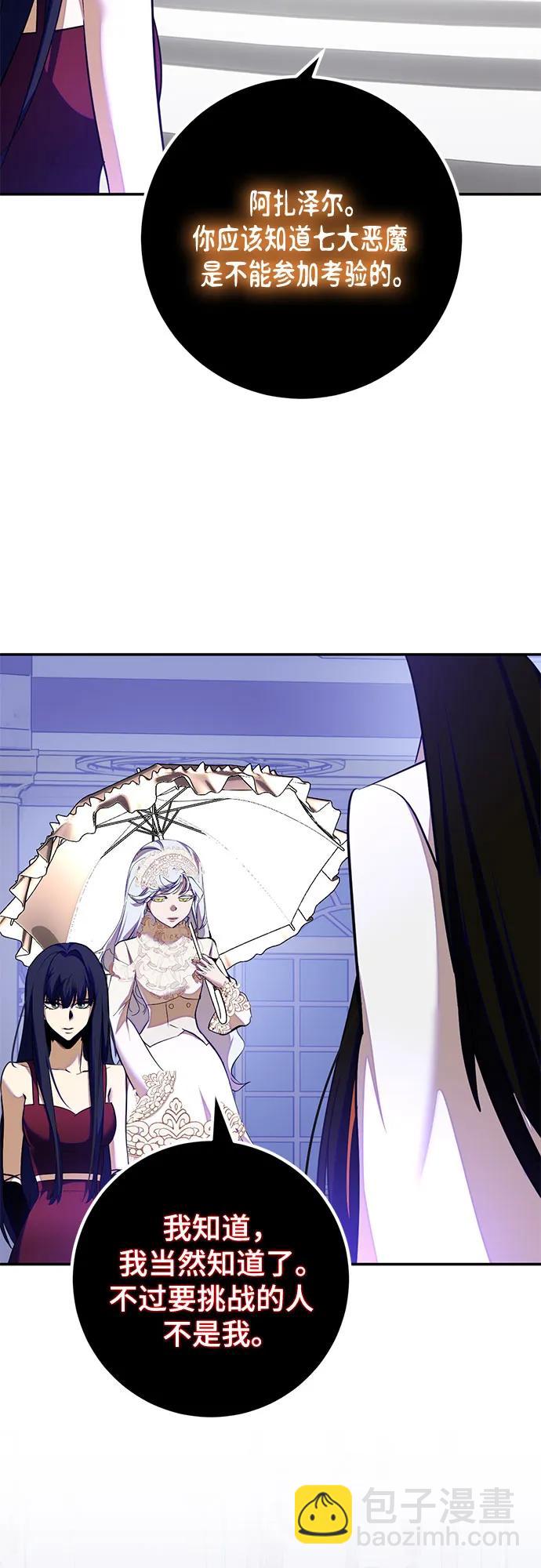 🍲重生最强玩家 [第191话] 钥匙的考验（3） 第41页