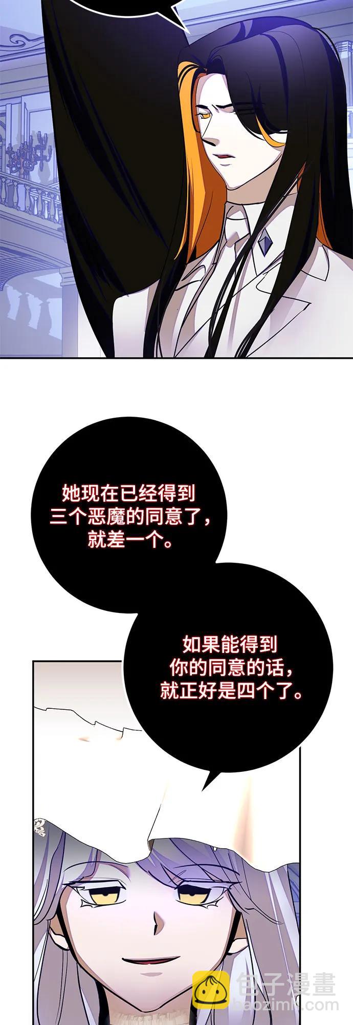 🍲重生最强玩家 [第191话] 钥匙的考验（3） 第43页