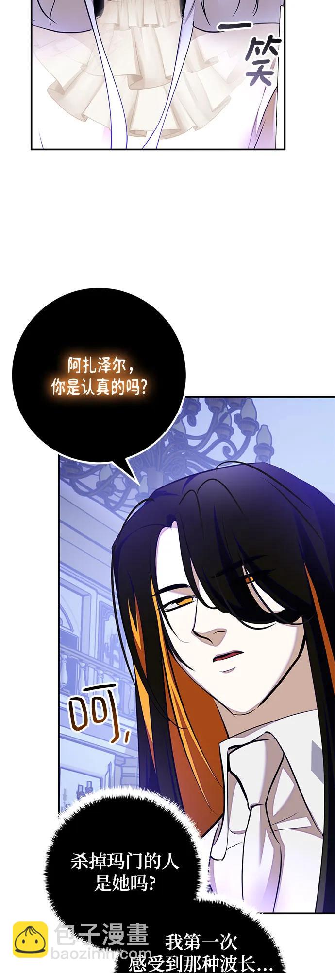 🍲重生最强玩家 [第191话] 钥匙的考验（3） 第44页
