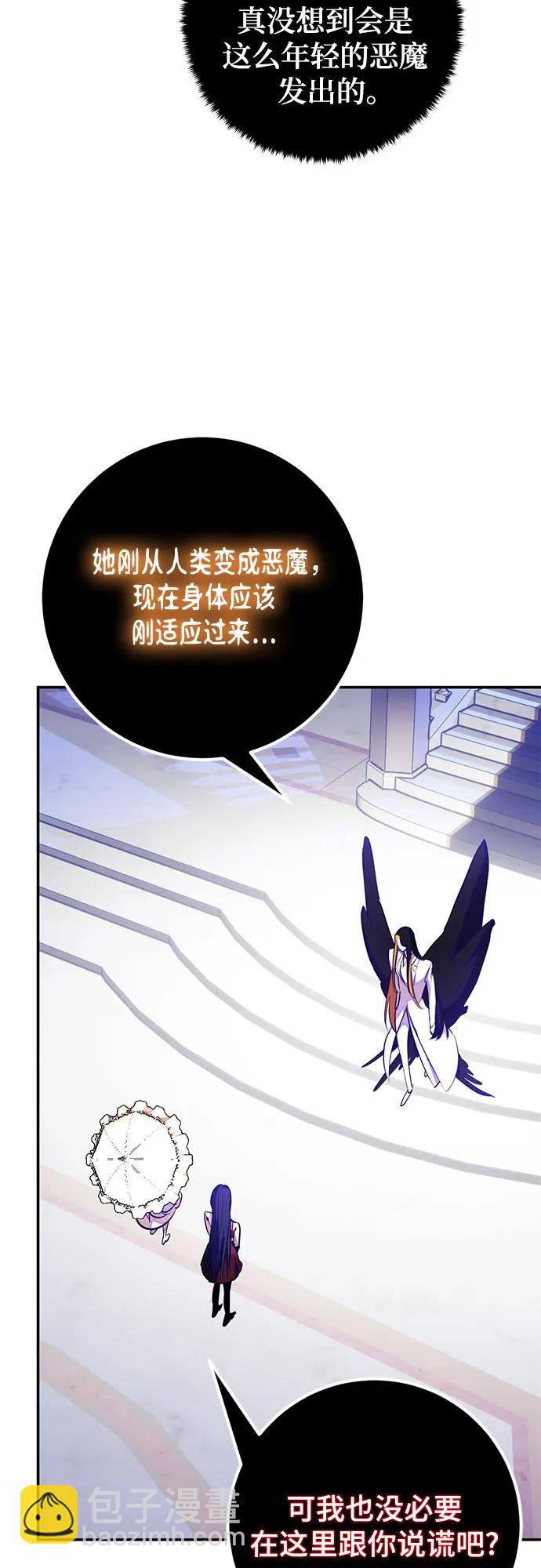 🍲重生最强玩家 [第191话] 钥匙的考验（3） 第45页