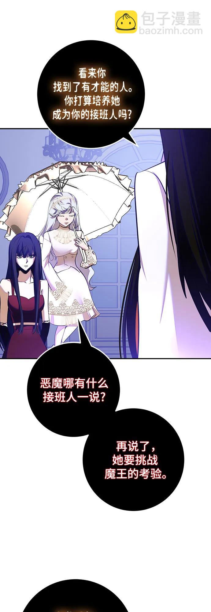 🍲重生最强玩家 [第191话] 钥匙的考验（3） 第47页