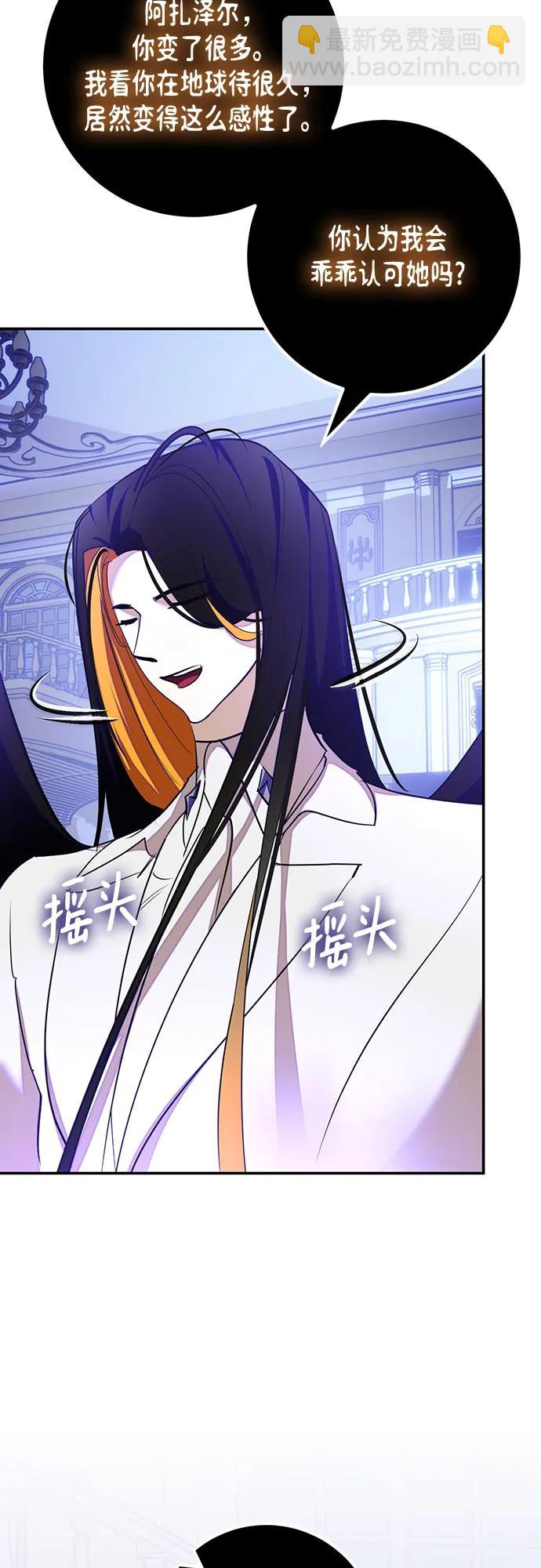 🍲重生最强玩家 [第191话] 钥匙的考验（3） 第48页