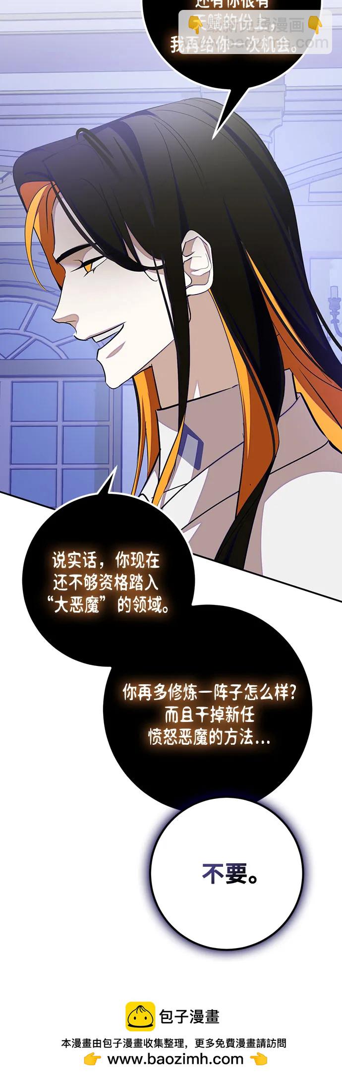 🍲重生最强玩家 [第191话] 钥匙的考验（3） 第50页