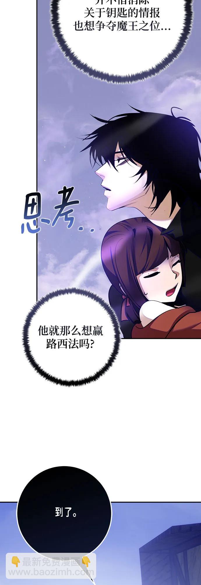 🍲重生最强玩家 [第191话] 钥匙的考验（3） 第6页