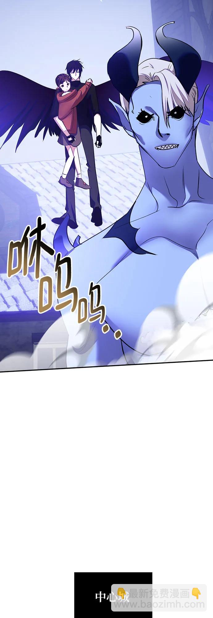 🍲重生最强玩家 [第191话] 钥匙的考验（3） 第7页