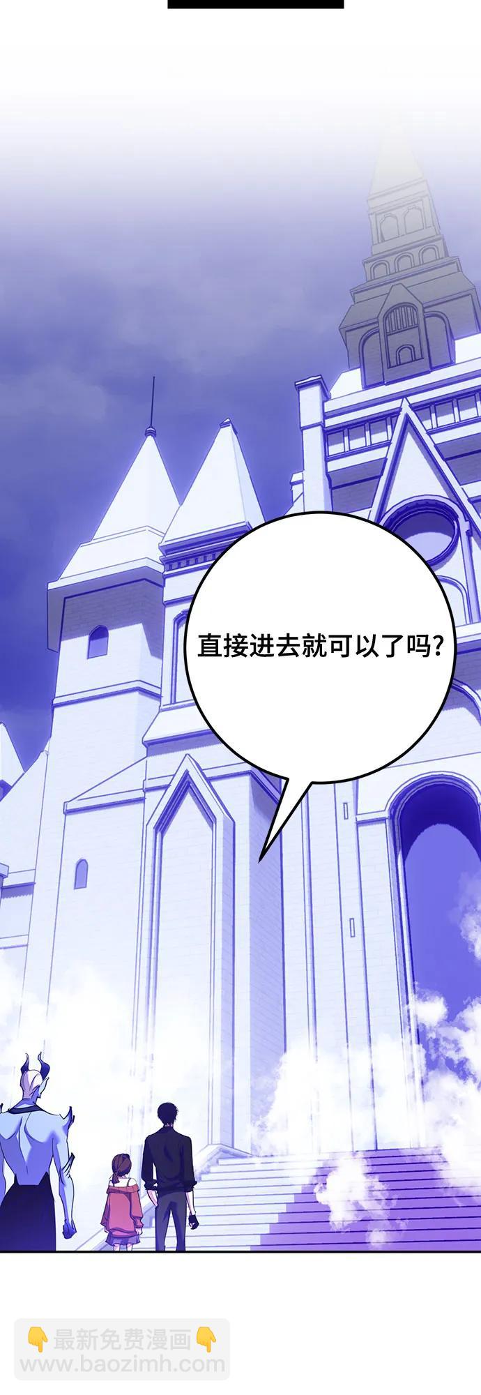 🍲重生最强玩家 [第191话] 钥匙的考验（3） 第8页