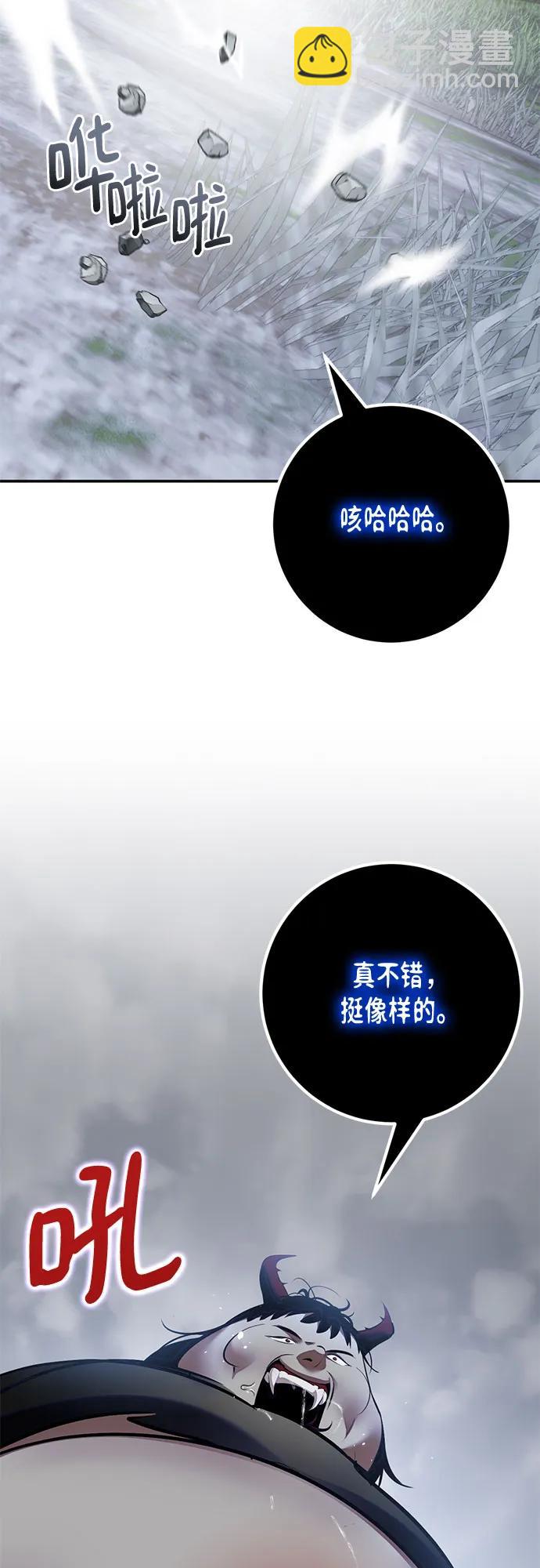 🍲重生最强玩家 [第193话] 七宗罪（2） 第14页