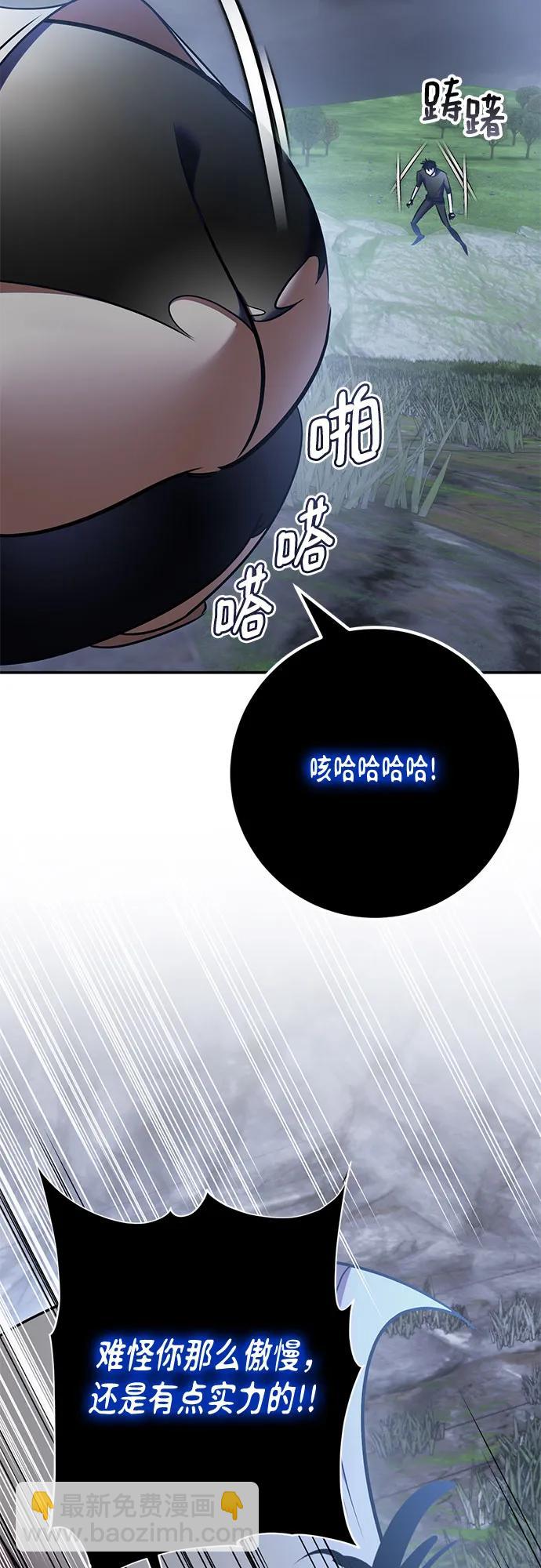 🍲重生最强玩家 [第193话] 七宗罪（2） 第16页