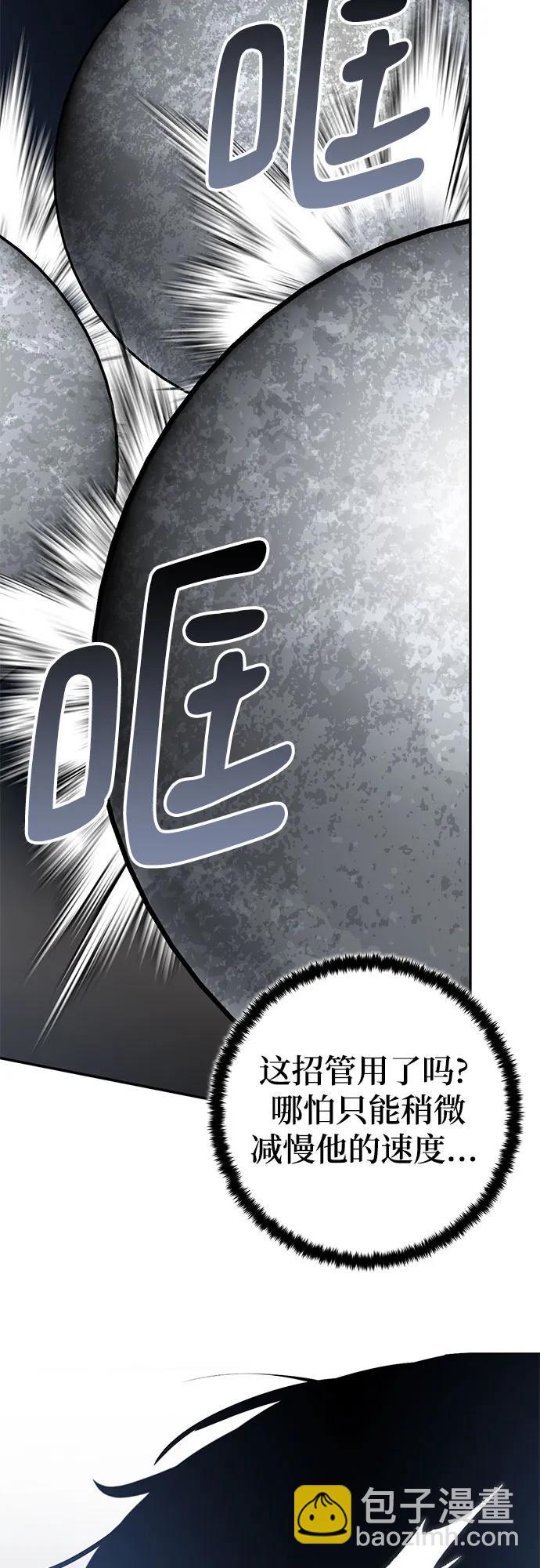 🍲重生最强玩家 [第193话] 七宗罪（2） 第22页
