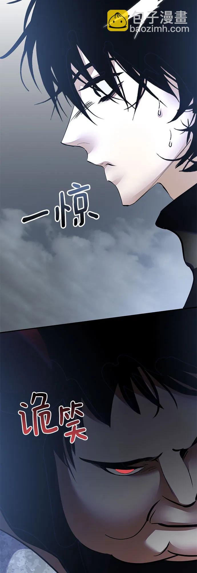 🍲重生最强玩家 [第193话] 七宗罪（2） 第23页
