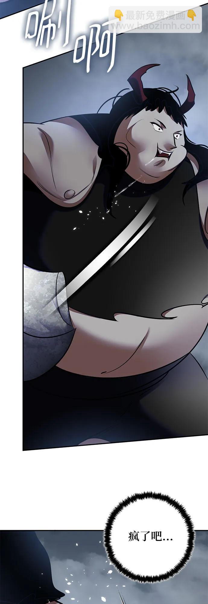 🍲重生最强玩家 [第193话] 七宗罪（2） 第25页