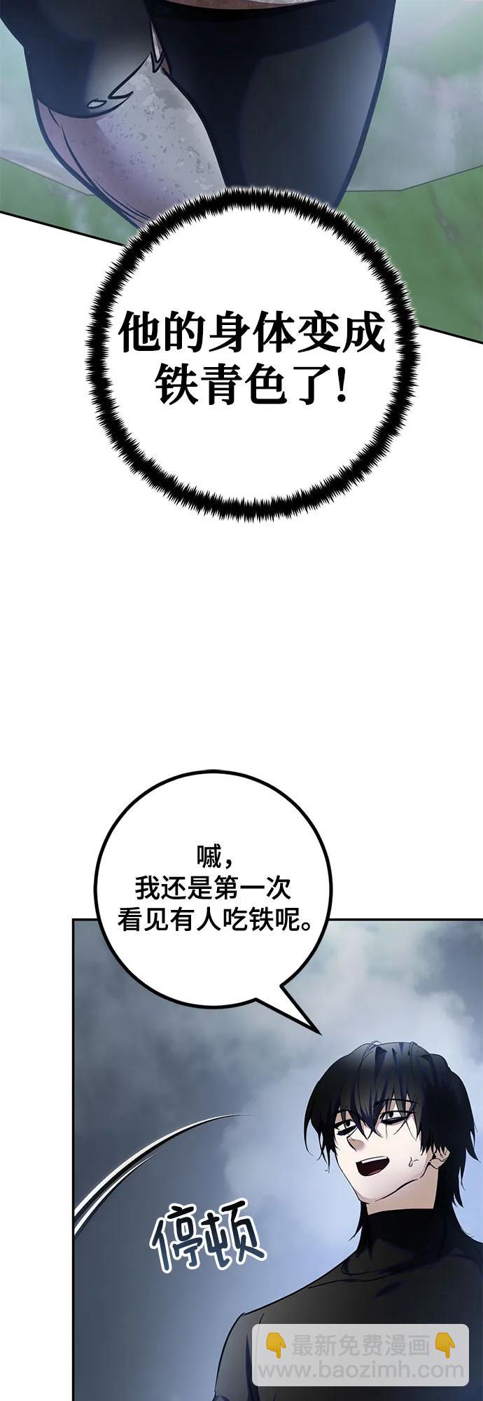 🍲重生最强玩家 [第193话] 七宗罪（2） 第27页