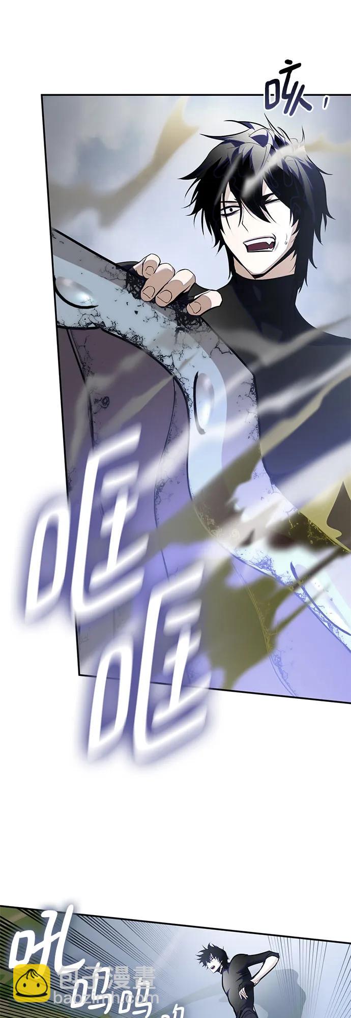 🍲重生最强玩家 [第193话] 七宗罪（2） 第3页