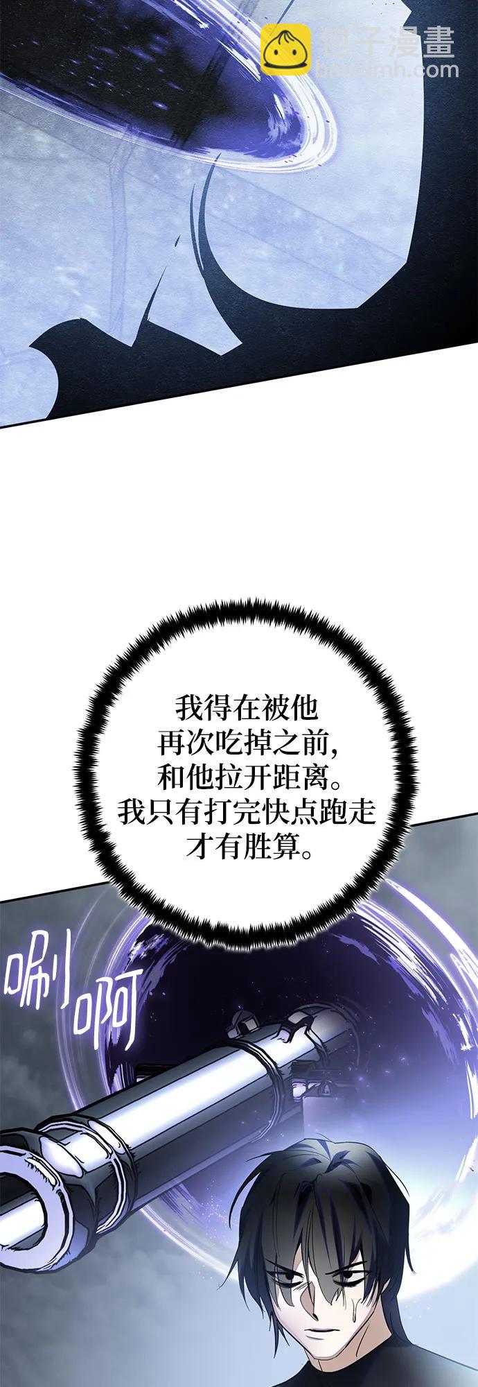 🍲重生最强玩家 [第193话] 七宗罪（2） 第30页