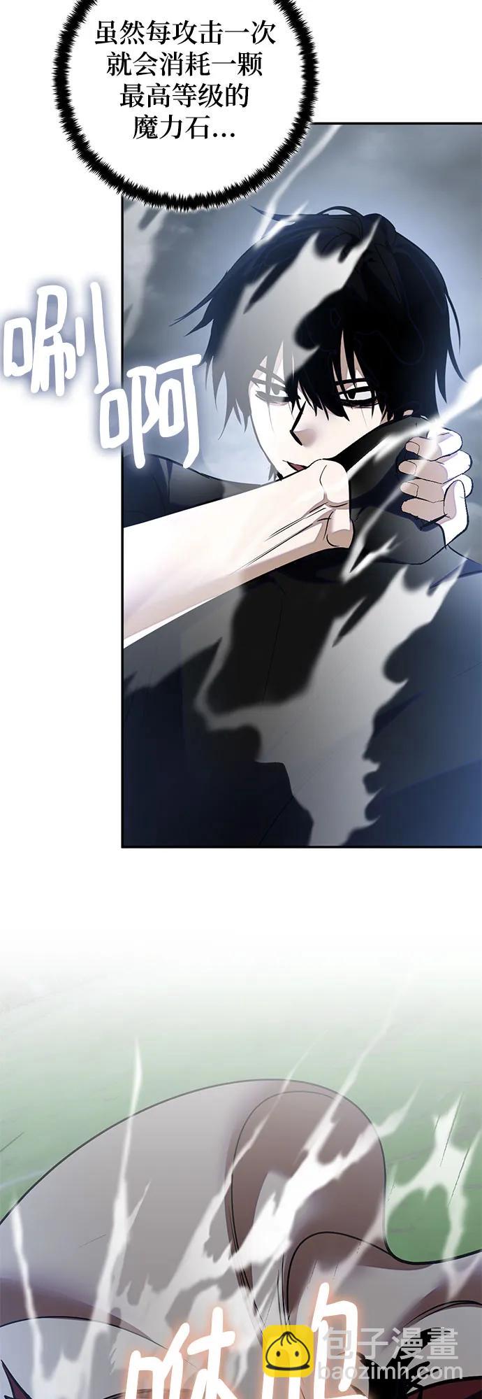 🍲重生最强玩家 [第193话] 七宗罪（2） 第33页