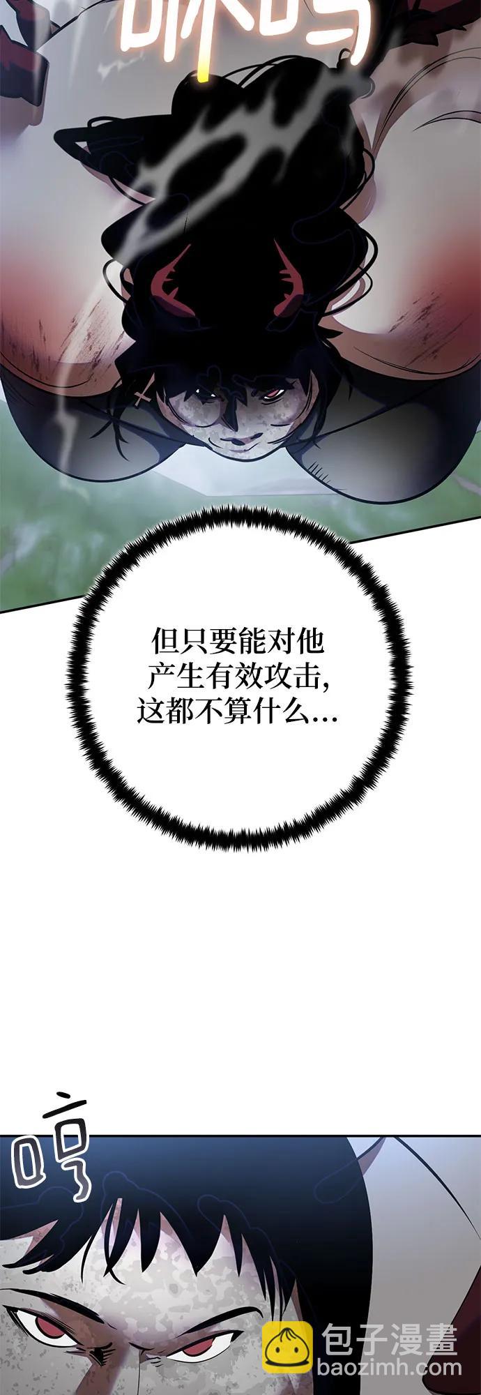 🍲重生最强玩家 [第193话] 七宗罪（2） 第34页