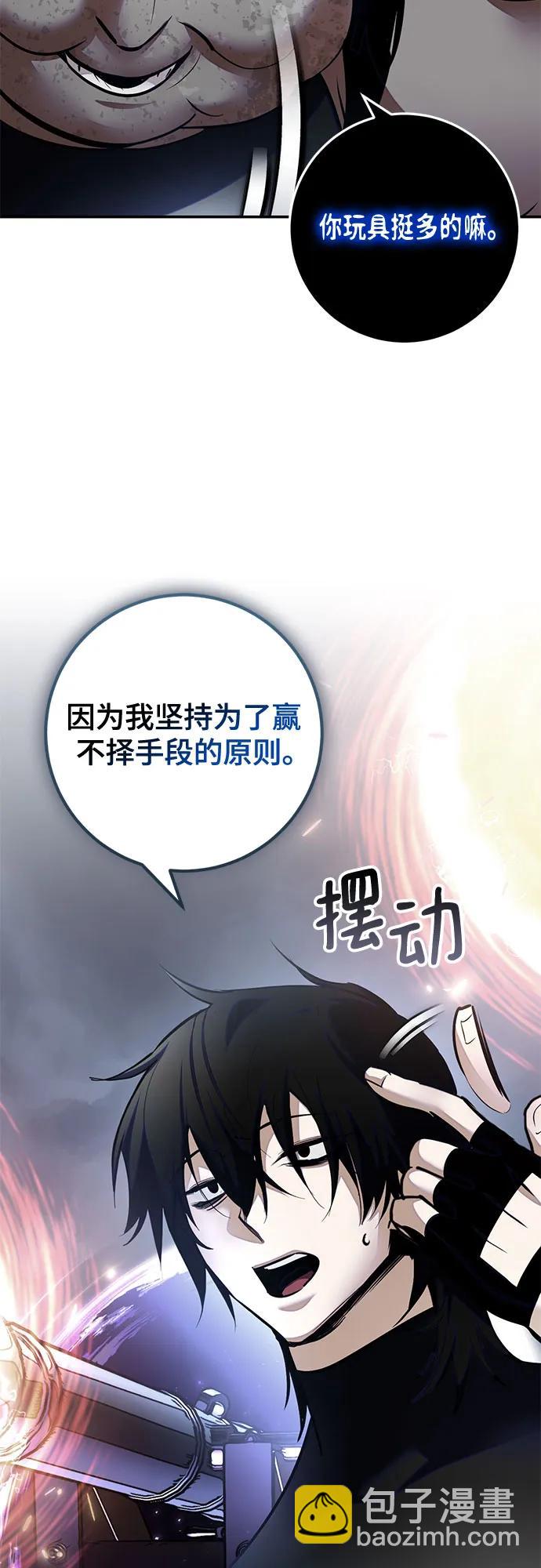 🍲重生最强玩家 [第193话] 七宗罪（2） 第35页
