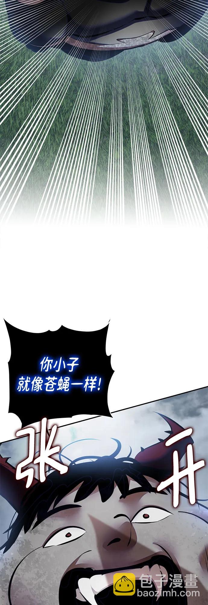 🍲重生最强玩家 [第193话] 七宗罪（2） 第41页