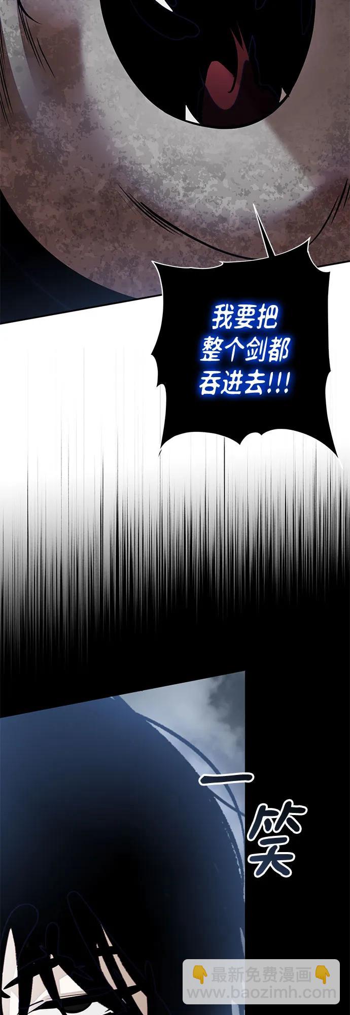 🍲重生最强玩家 [第193话] 七宗罪（2） 第42页