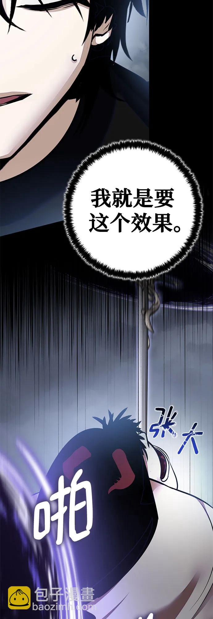 🍲重生最强玩家 [第193话] 七宗罪（2） 第43页