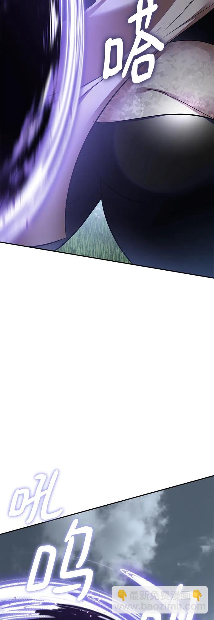 🍲重生最强玩家 [第193话] 七宗罪（2） 第44页