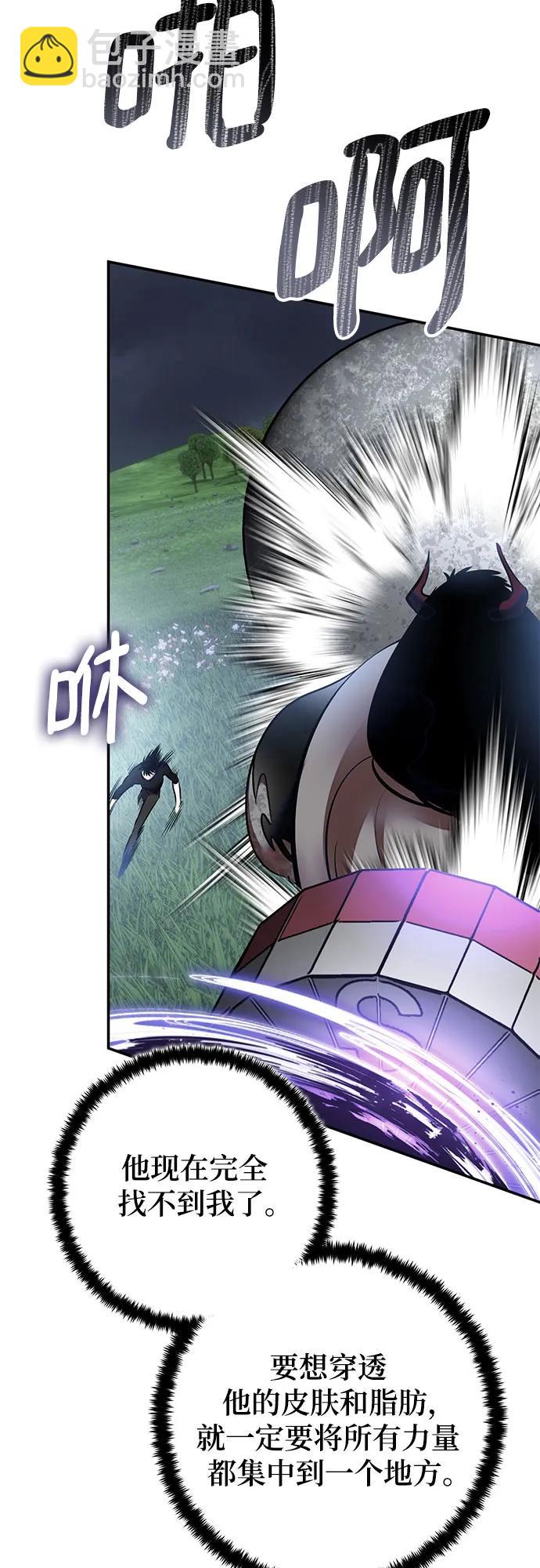 🍲重生最强玩家 [第193话] 七宗罪（2） 第49页