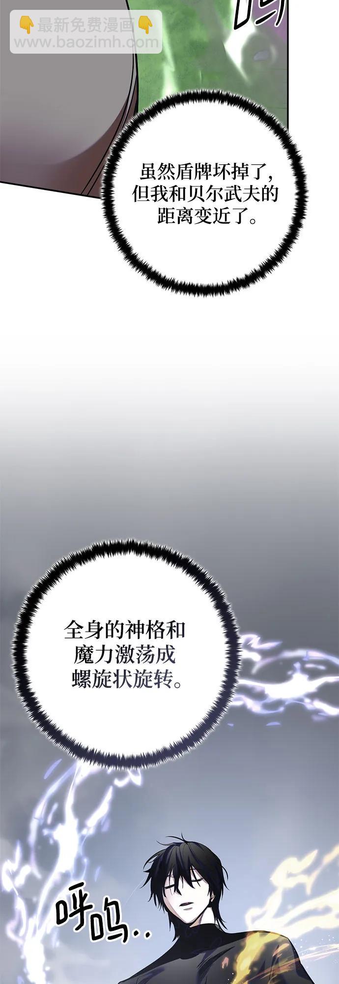 🍲重生最强玩家 [第193话] 七宗罪（2） 第5页