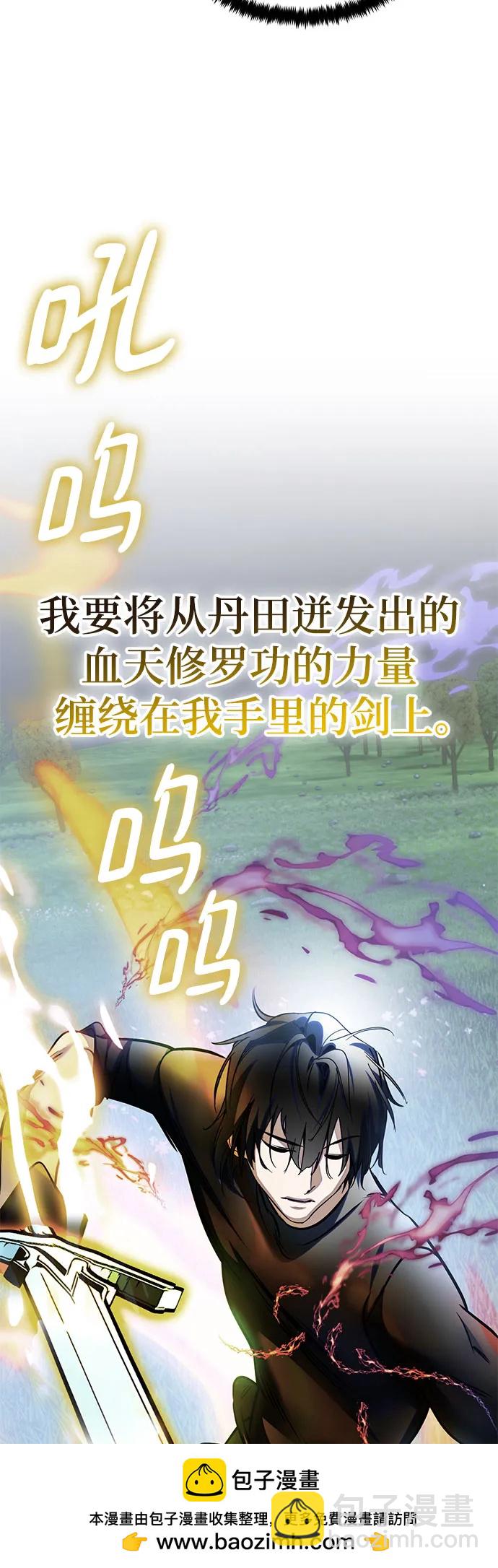 🍲重生最强玩家 [第193话] 七宗罪（2） 第50页