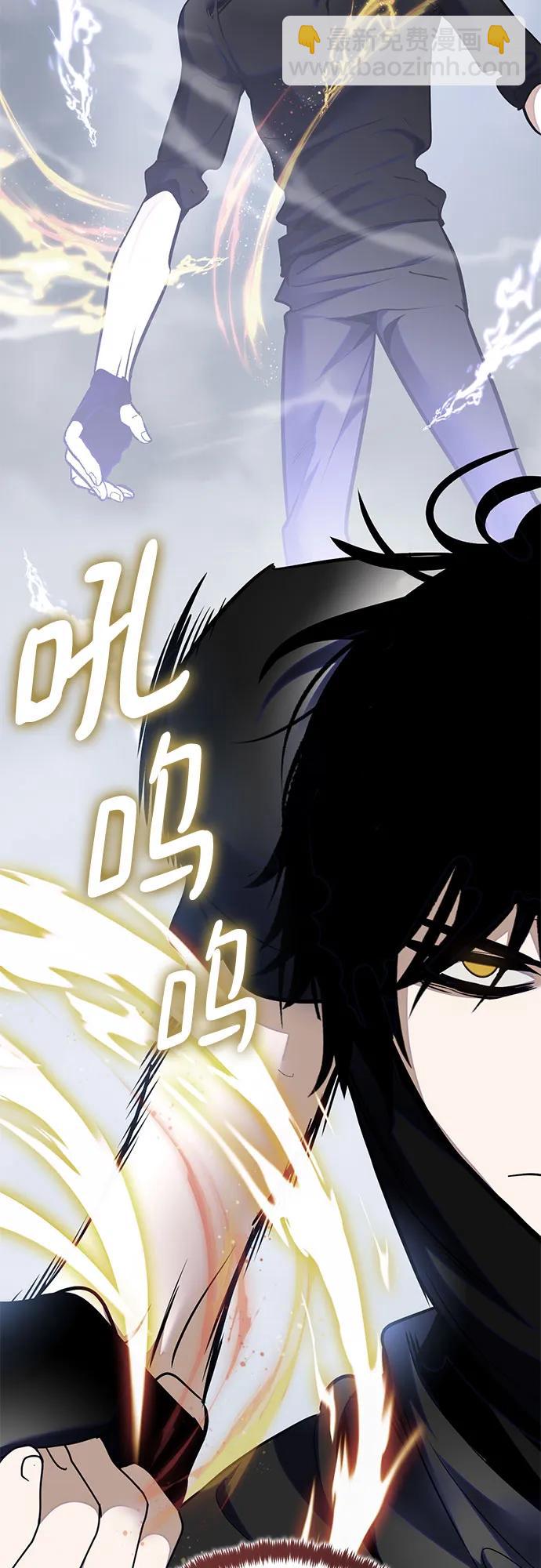 🍲重生最强玩家 [第193话] 七宗罪（2） 第6页