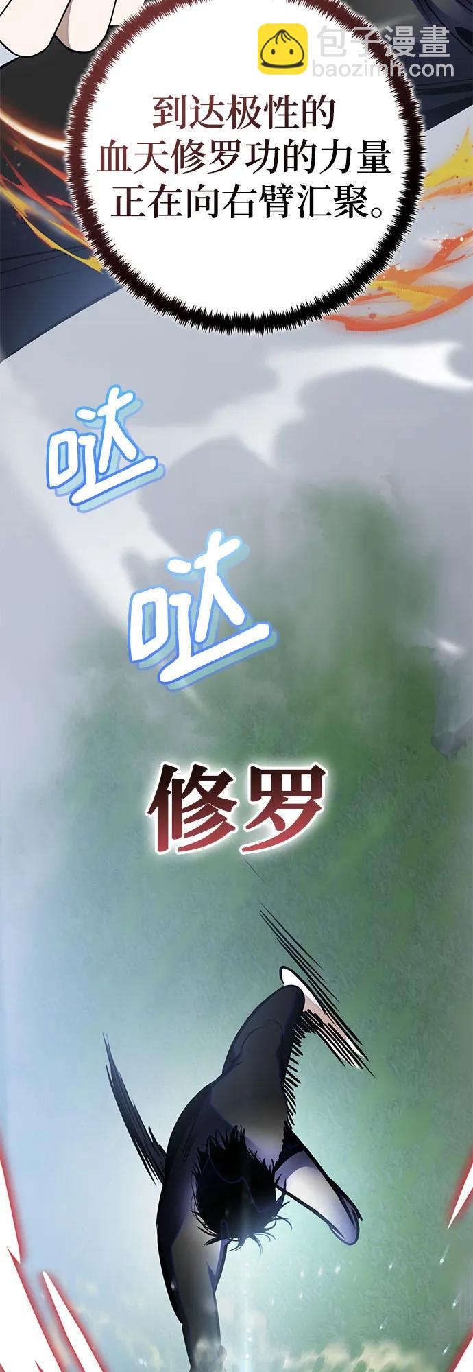 🍲重生最强玩家 [第193话] 七宗罪（2） 第7页