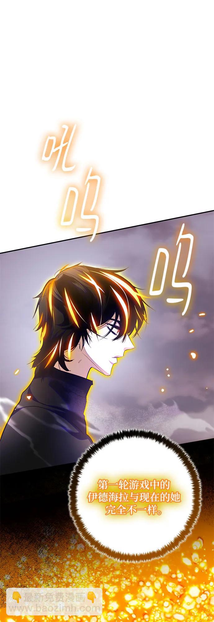 🍲重生最强玩家 [第195话] 分界点（1） 第11页