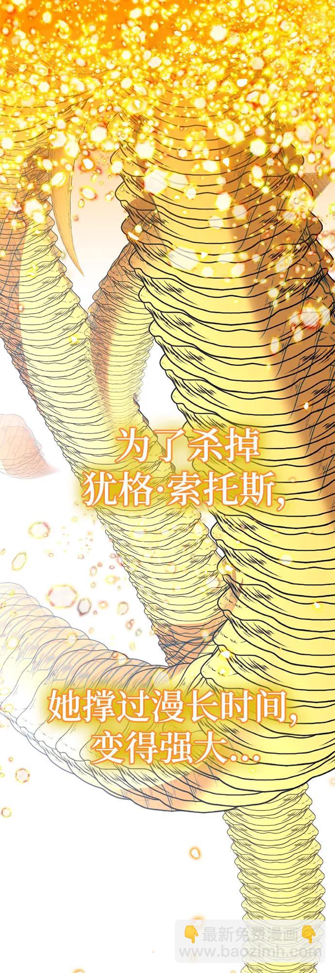 🍲重生最强玩家 [第195话] 分界点（1） 第12页