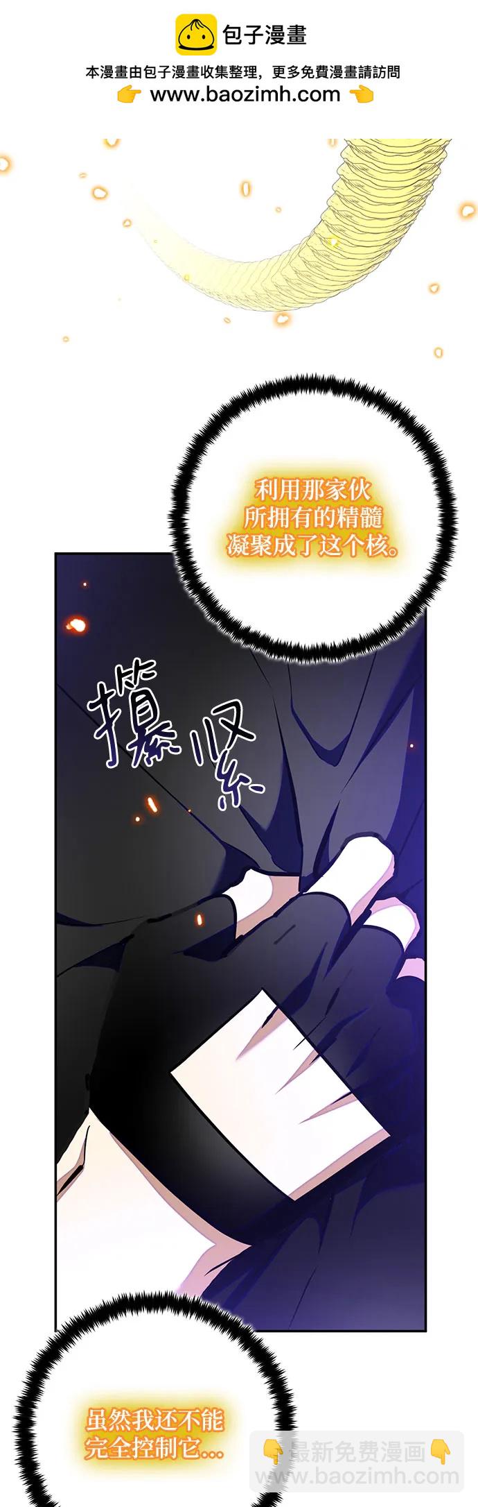 🍲重生最强玩家 [第195话] 分界点（1） 第13页