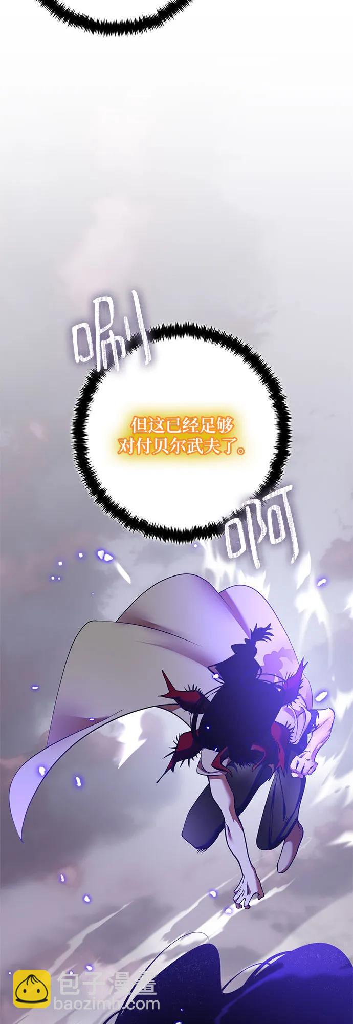 🍲重生最强玩家 [第195话] 分界点（1） 第14页
