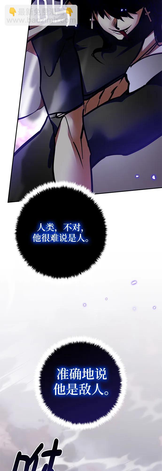 🍲重生最强玩家 [第195话] 分界点（1） 第17页