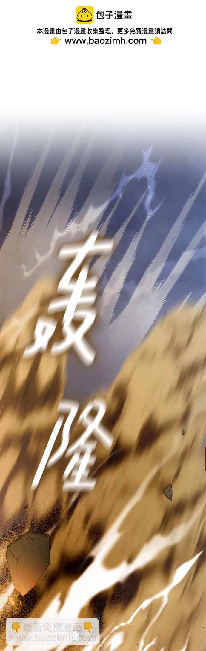 🍲重生最强玩家 [第195话] 分界点（1） 第2页
