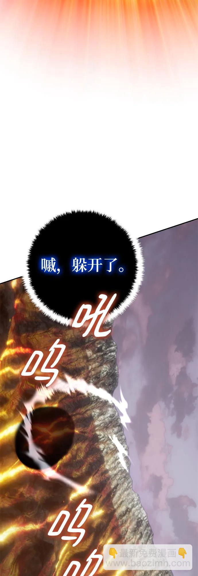🍲重生最强玩家 [第195话] 分界点（1） 第25页