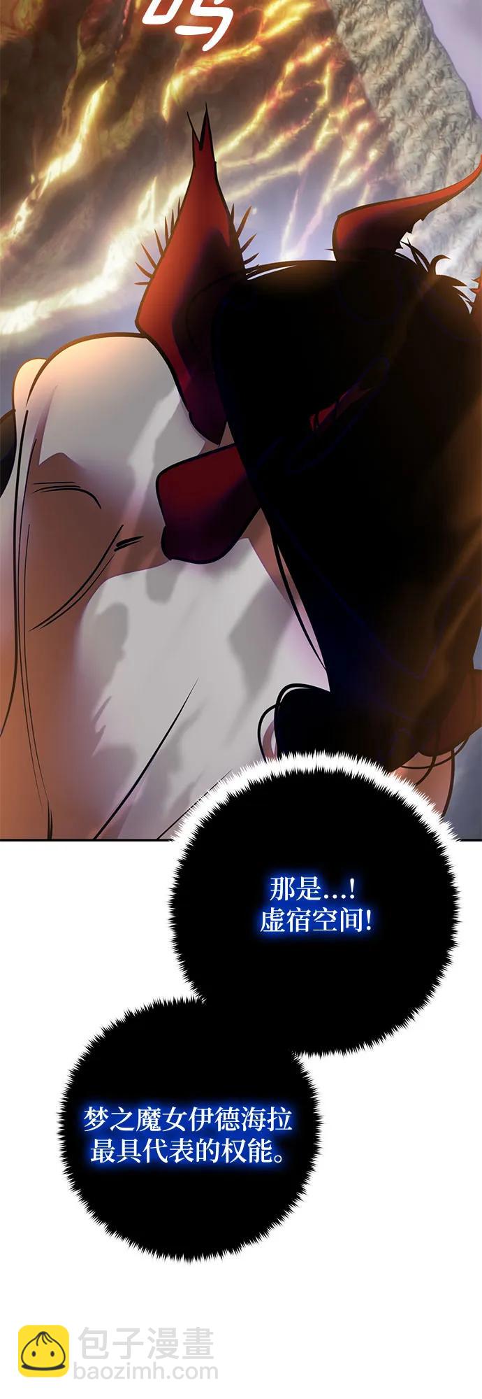 🍲重生最强玩家 [第195话] 分界点（1） 第26页