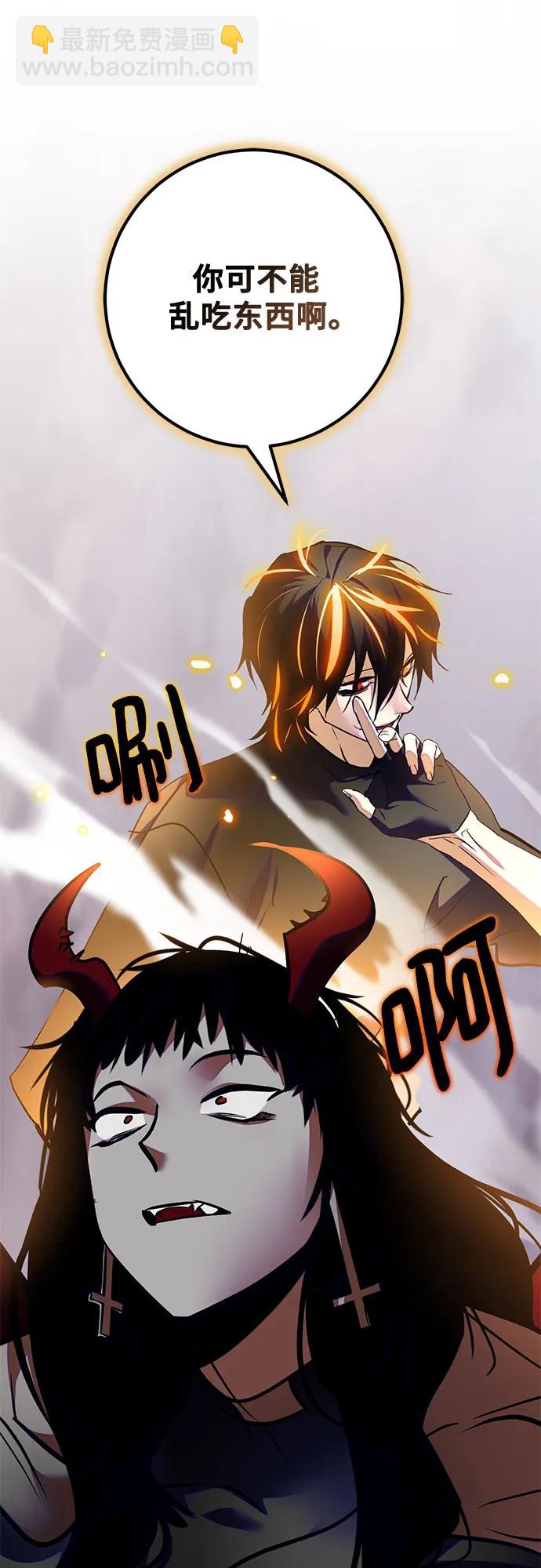 🍲重生最强玩家 [第195话] 分界点（1） 第29页