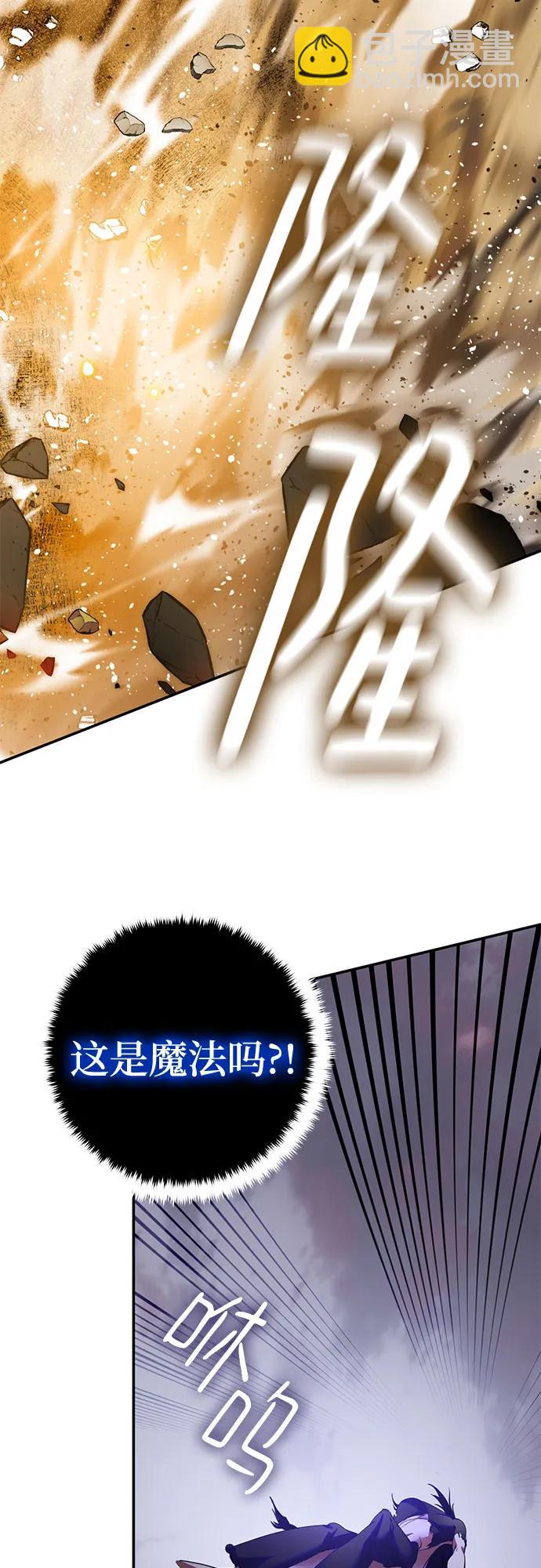 🍲重生最强玩家 [第195话] 分界点（1） 第3页