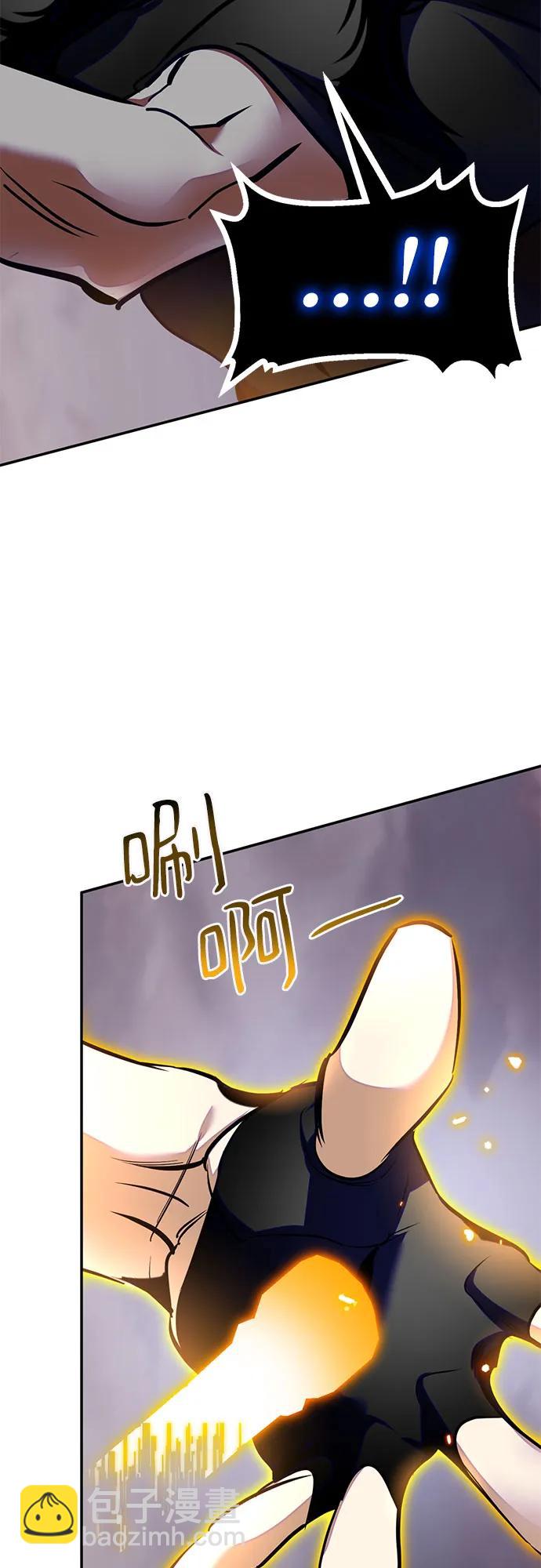 🍲重生最强玩家 [第195话] 分界点（1） 第30页