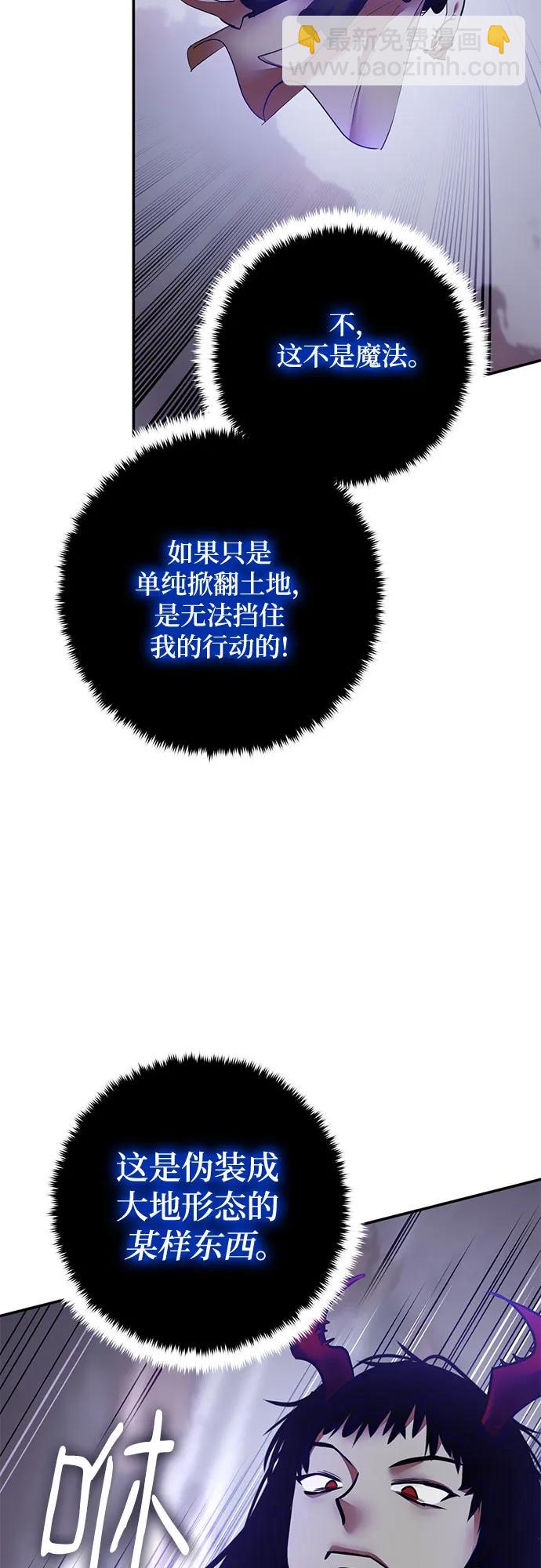 🍲重生最强玩家 [第195话] 分界点（1） 第4页