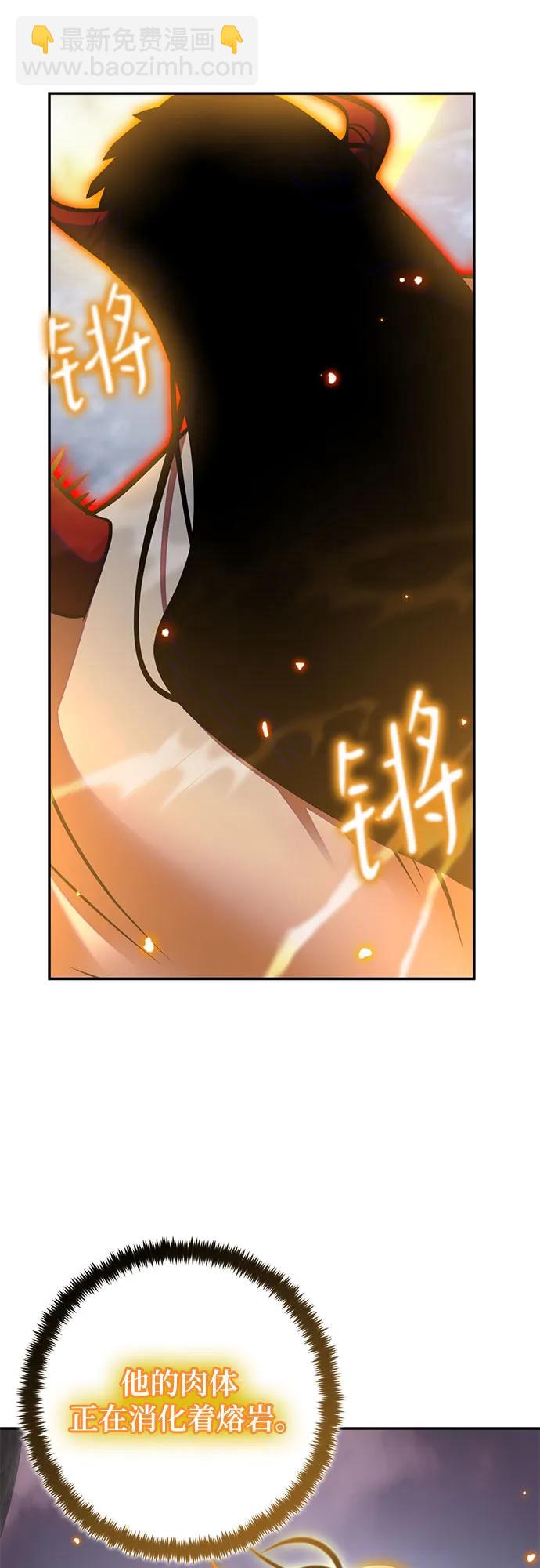 🍲重生最强玩家 [第195话] 分界点（1） 第41页
