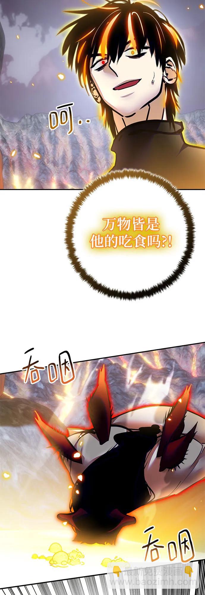 🍲重生最强玩家 [第195话] 分界点（1） 第42页