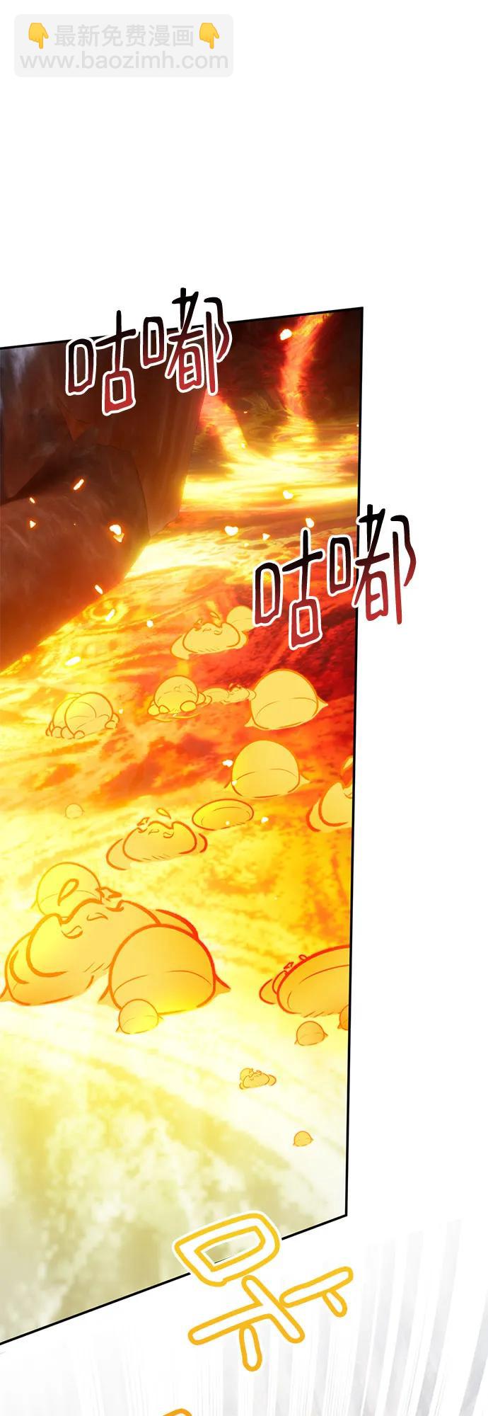 🍲重生最强玩家 [第195话] 分界点（1） 第45页