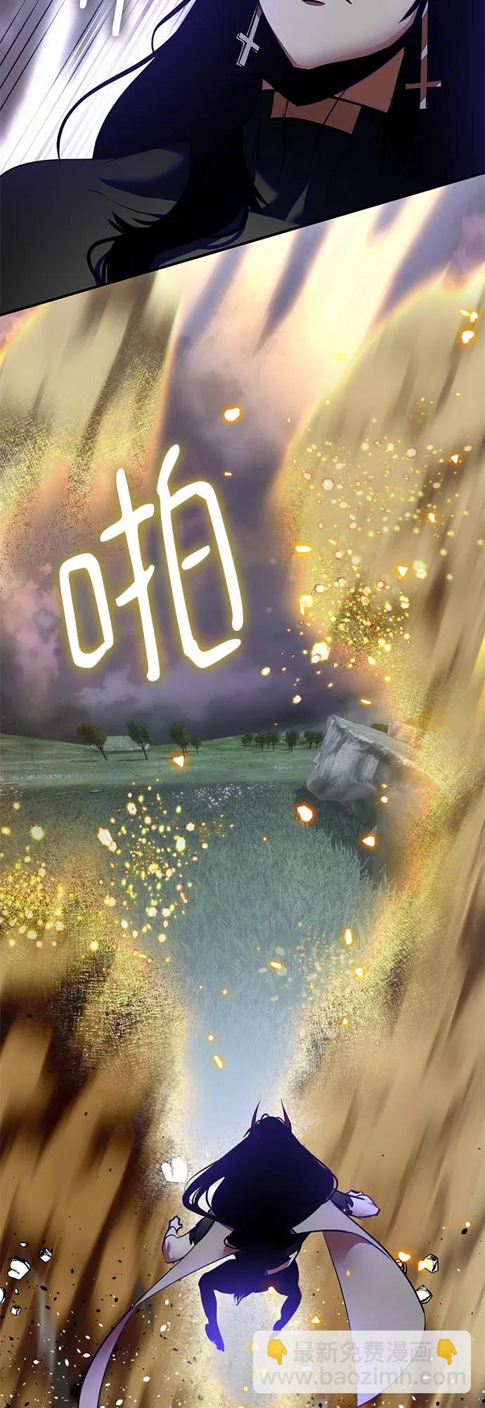 🍲重生最强玩家 [第195话] 分界点（1） 第5页