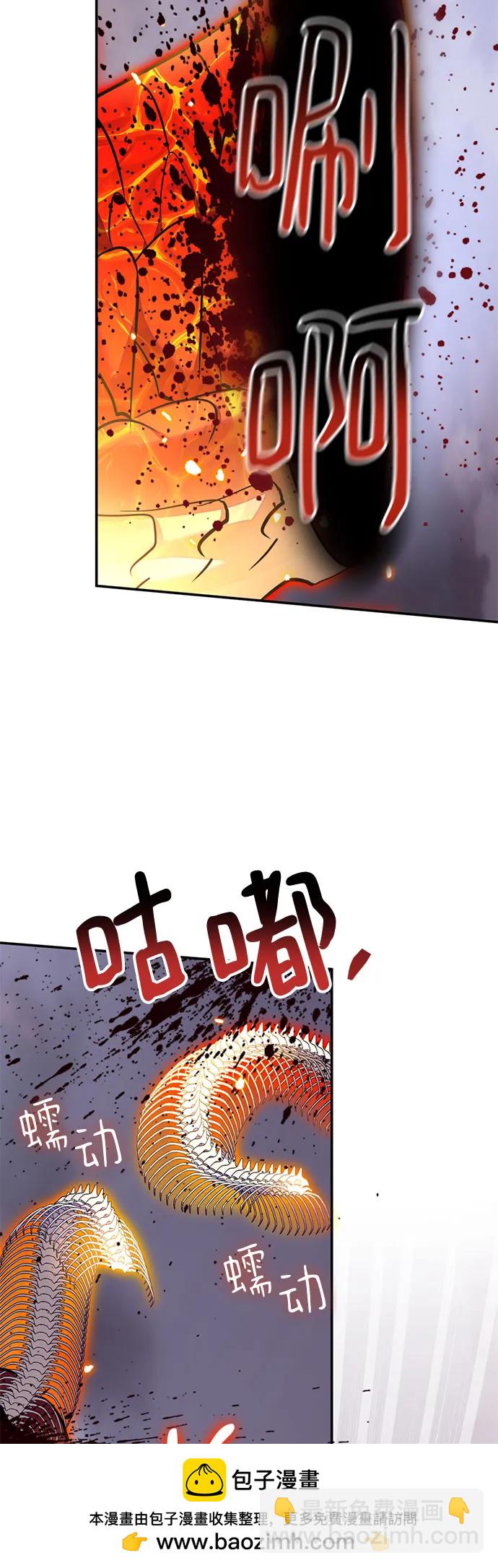 🍲重生最强玩家 [第195话] 分界点（1） 第50页