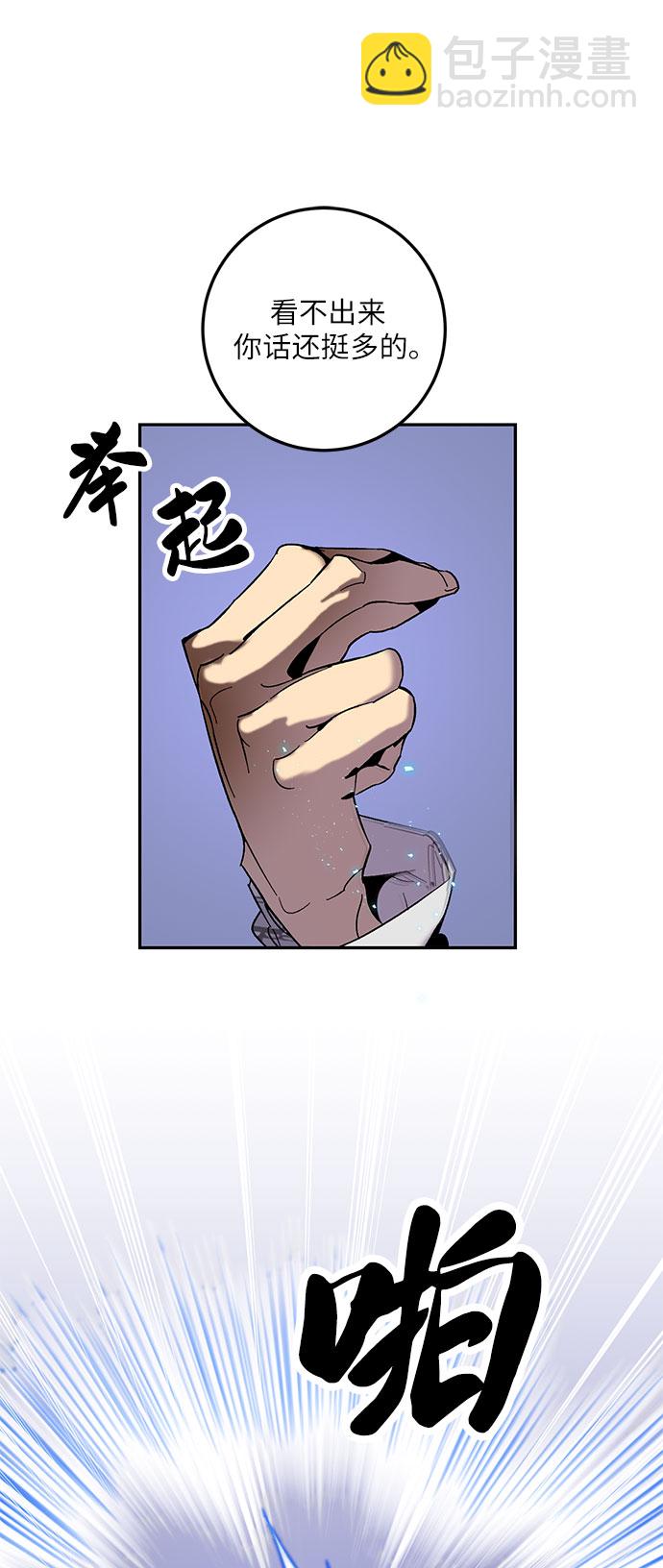 🍲重生最强玩家 [第21话] 差距（2） 第10页
